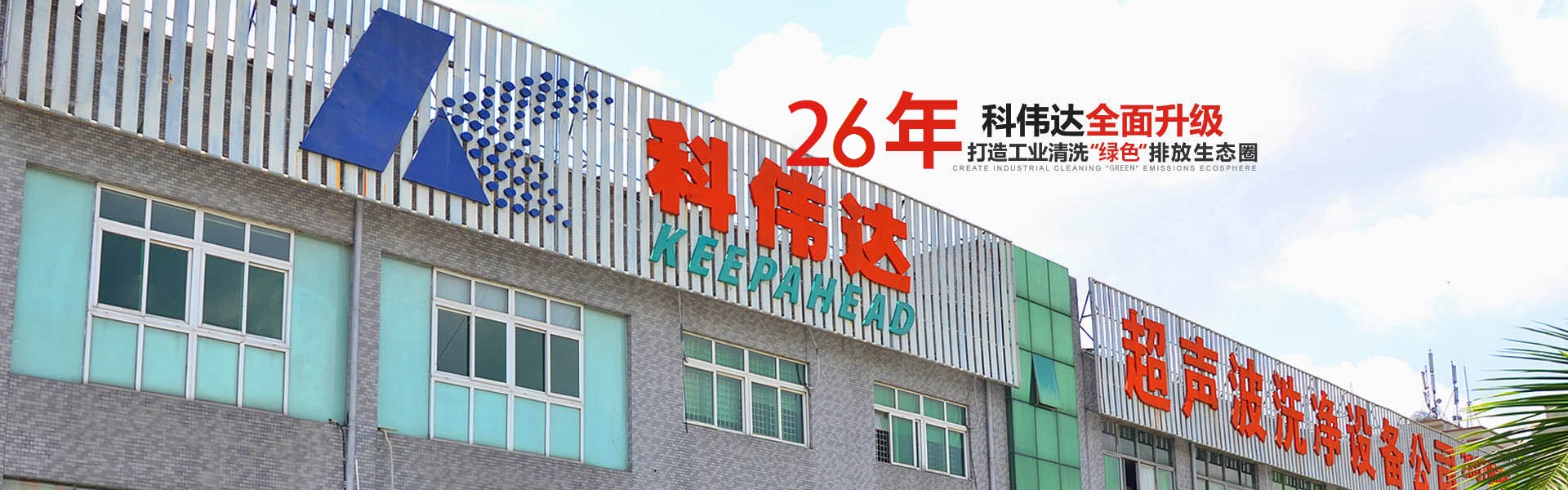 超声波大香蕉精品视频免费机设备